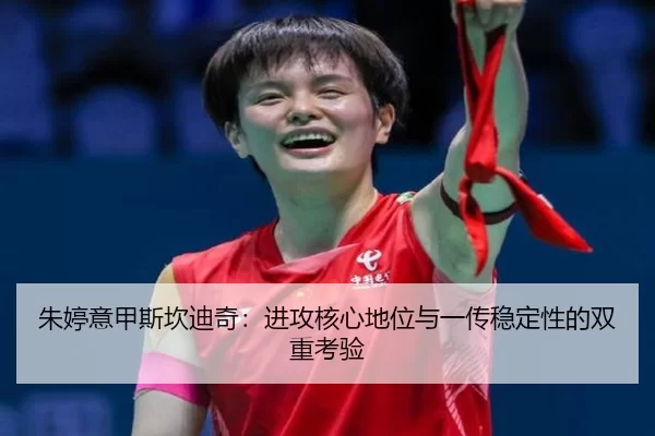 zhu-ting-yi-jia-si-kan-di-qi-jin-gong-he-xin-di-wei-yu-yi-chuan-wen-ding-xing-de-shuang-chong-kao-yan-3-507.jpg