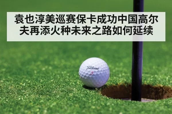 golf tournament green
