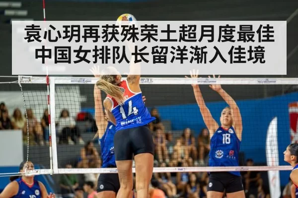 volleyball spike