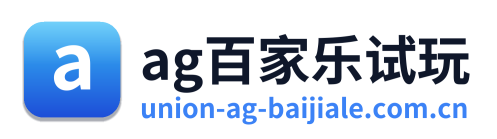 ag百家乐试玩